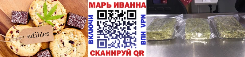 Еда ТГК конопля Шагонар