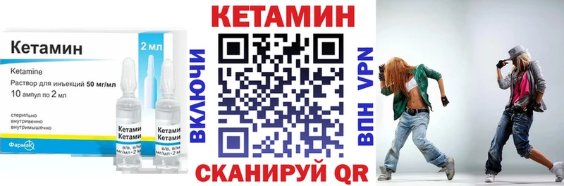 КЕТАМИН ketamine  kraken ONION  даркнет клад  Шагонар 