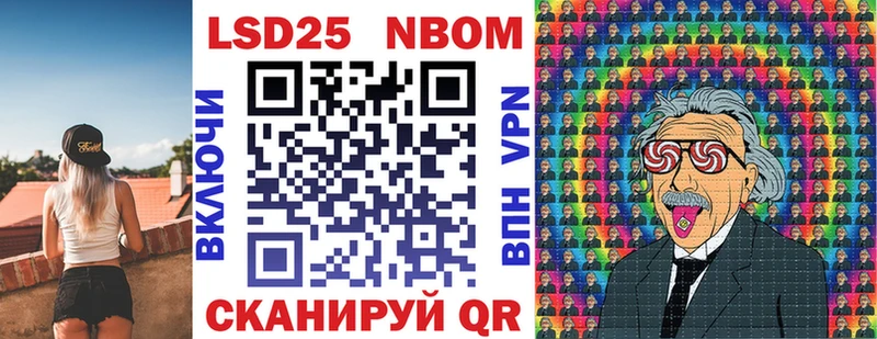 Марки N-bome 1,5мг Шагонар